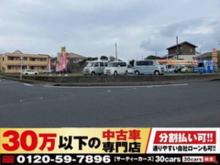 大きな看板が目印です★お気軽にご来店ください♪<br /><br />30万以下の中古車専門店～30cars鹿児島霧島店～ <br />空港入り口交差点より車で約2分!の所にあります!<br /><br />商談スペースあり!ゆっくりとお話が出来ます★<br /><br />お客様に代わってお車!仕入れいたします!<br /><br />車検整備付きの車が30万円以下かで乗れます!<br /><br />車検を分割で!分割支払い自社ローン!完備!