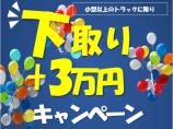 下取り+3万円キャンペーン開催中です!ゼヒご相談下さい☆