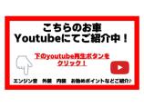 こちらのお車Youtubeにてご紹介中!ぜひご覧下さい。