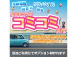 支払総額金額は車検整備だけでなく、リサイクル供託金・諸費用・重量税・自賠責保険・他全て含んで追...