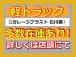 軽トラ他にも在庫御座います。車販売の専用サイト各種にて、是非、 石川県 ガレージブラスト で検...