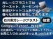 他にも、支払総額表示のお買い得車両が多数御座います。是非!! 石川県 ガレージブラスト で検索...