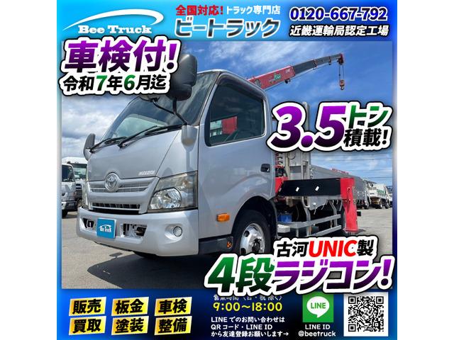 ◎3.5トン積載!◎安心のTOYOTA車♪◎