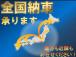 北海道から沖縄まで全国各地への販売実績があり、北海道から沖縄まで全国ご納車可能です。お近くの方...