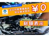 各種オートローンもご用意しております。頭金0円～お客様のご要望に応じたプランをご提案させていた...