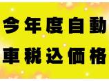 今年度分の自動車税もコミコミで明朗会計です!※県外のお客様は登録費用・納車費用・車庫証明費用は...