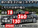 頭金なし&低金利ローン&残価設定ローンで夢のアシストを頑張ります!金利2.3%～、頭金￥0～、...