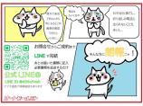 「お店に行かないと・・・」は一昔前の話!?オートモール水戸の公式LINEならスキマ時間にながら...