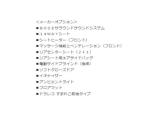 各社オートローン、オートリースのご用意もございます。頭金0円から/最長120回払い/ボーナス併...