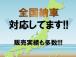 ご来店されたお客様に詳しくお話をさせて頂きために、「修復歴の有無」「不具合箇所の確認」「セール...