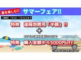 今年も暑い季節がやってきましたがそんな時こそ新しい車で素敵な思い出を作ってください!そこで、C...