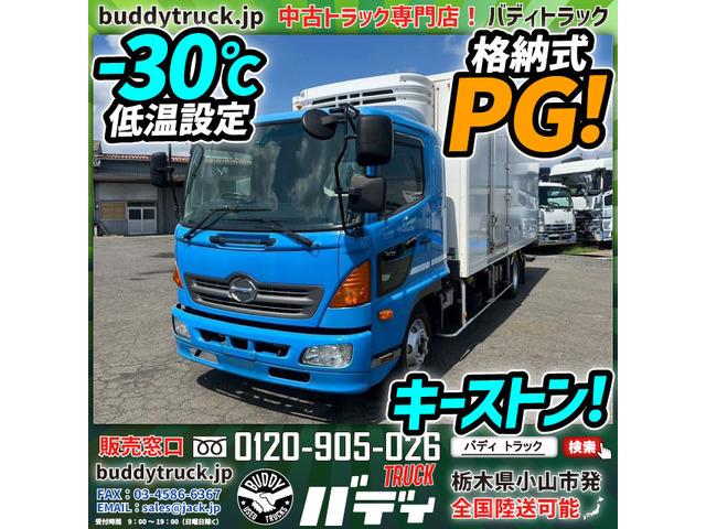 H22-レンジャー・冷蔵冷凍車PG★-30℃低温設定!★格納式パワーゲート!★