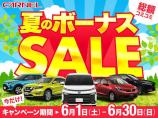 【初夏セール!!】期間限定!!こちらのお車は初夏セール対象車両になります!愛車を安くお求めする...