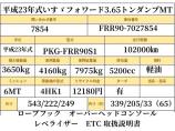 オーバーヘッドコンソール レベライザー 左電格ミラー 新明和製ダンプ お問い合わせ番号7854