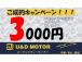 お客様が大切に乗っていただいた愛車を下取りさせていただきます。