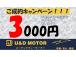 お客様の生の声をお聞かせください!成約&口コミ投稿でクオーカードを3000円分お渡ししております!