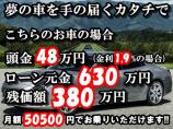 頭金なし&低金利ローン&残価設定ローンで夢のアシストを頑張ります!金利1.9%～、頭金￥0～、...