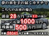 頭金なし&低金利ローン&残価設定ローンで夢のアシストを頑張ります!金利1.9%～、頭金￥0～、...