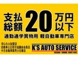 ★ワゴンR,ラパン,タント,ムーブ,ミラ等、車検2年取得+登録費用含む支払総額159,000円...