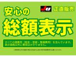 ★お支払総額表示推奨店です★お支払総額(乗出し価格)には登録に必要な費用すべてを含んでいます!