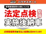 成約後に車検取得致します