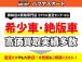 下取買取強化キャンペーン中♪自信があるので是非最後にお越しください!他店で断られてしまったお車...