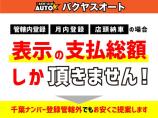 ★ご来店時、展示車の無断撮影はご遠慮下さいますよう、お願いいたします★