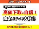 現在下取り強化中です。どんなお車でも下取りいたします。お気軽にご相談ください。もちろん査定は無...