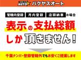 他店と総額価格でお比べ下さい。 低走行奇跡の走行7000キロ