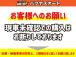 現状無保険の車両になりますので試乗はお断りさせていただきます。ご了承ください。