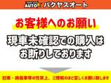 ★ご来店時、展示車の無断撮影はご遠慮下さいますよう、お願いいたします★