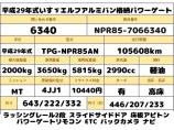 お客様のニーズに合わせた各種架装対応!