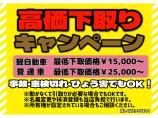 高価下取りキャンペーン中!!軽自動車￥15000～/普通車￥25000～お問合せください!!