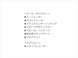 各社オートローン、オートリースのご用意もございます。頭金0円から/最長120回払い/ボーナス併...