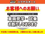 ★ご来店時、展示車の無断撮影はご遠慮下さいますよう、お願いいたします★