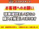 弊社のクルマは中古車・低価格・低年式で現状販売のため現車確認をしてからのご購入をお勧めいたしま...