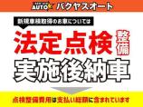 成約後に車検取得いたします※