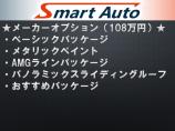 メーカーOP詳細:AMGラインPKG(399,000円)、ベーシックPKG(183,000円)...