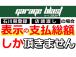 石川県内登録で店頭渡しは整備、税金等含み追加費用一切なしの安心の支払総額の金額表示です。登録に...