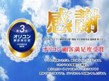 登録済未使用車専門店 ONIX船橋飯山満店の車両を拝見頂きありがとうございます。ご不明な点や他...