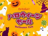 お得なセール実施中です詳しくはスタッフ迄お問い合わせください。