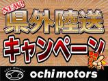 ★県外陸送キャンペーン★現在、県外の方向けのお得なキャンペーンを実施しております。気になる方は...