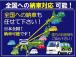 ■遠方納車の実績が多数御座います。全国 北海道から沖縄まで納車可能です☆遠方のお客様への納車後...