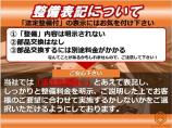 同業者様への販売はお断りさせていただきます。 車検無し車両の場合は、車検を取得したお支払い総額...