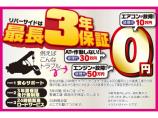 地域密着。弊社は地域の皆様に愛され、創業40年を超えることが出来ました。