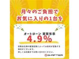 弊社オートローンは頭金・ボーナス払い不要。最長84回まで可能となっております。審査だけでも構い...