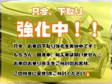 ☆只今、下取り強化中です☆お車をお乗り換えのお客様、お安く乗り換えるチャンスです☆