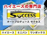 当社は創業して20年以上、専門店としてハイエースを多くの方に販売してきました。ハイエースのこと...