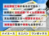 当社は、納車前に自社の認証工場でしっかりと法定整備点検とオイル交換をを行います!そして、追加で...