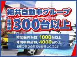 【細井自動車グループ7店舗】自動車総合ディーラー・自動車販売・修理・鈑金塗装・保険・買取・レン...